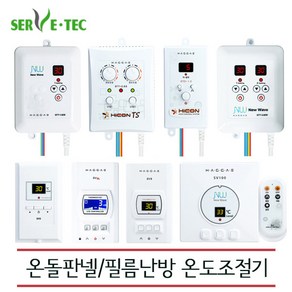 [써브텍] 자동 온도조절기 전기판넬용 / 필름난방용, SV5