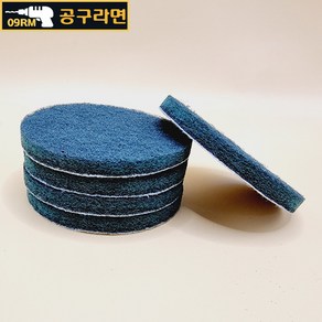 공구라면 ( 09RM ) 원형 수세미 청소 녹제거 샌딩, 5개