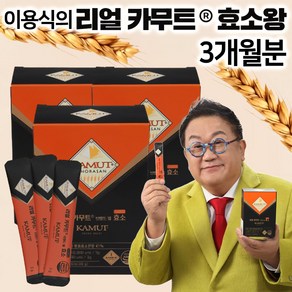 [이용식 카무트 효소왕] 리얼 카무트효소왕 3개월분 호라산밀 곡물 발효 효소 분말 스틱, 90개, 3g