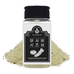 와사비 시즈닝 분말 가루 고추냉이 90g, 1개