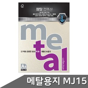 삼원 메탈OA용지 MJ15.캔들라이트크림 A4 120g 10매