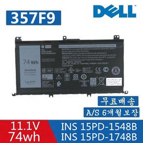 DELL 델 노트북 357F9 74Wh 호환용 배터리 Type 71JF4 Inspiron 15 7000 7559 7557 7567 7566 7759 (배터리 모델명으로 구매하기)A