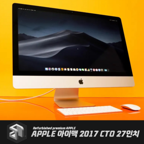 [리퍼비쉬] 2017 아이맥 27인치 중고 5K레티나 최고사양 라데온 프로 580 8GB, 16GB