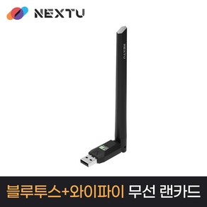 블루투스동글 듀얼밴드 외장무선랜 NEXT-1265WBTA