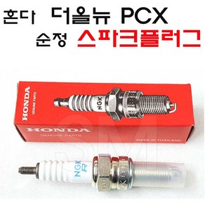 PCX 더뉴 스파크플러그 순정품 점화플러그 18-20년