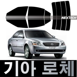 오토맥스 로체 열차단 썬팅필름 NEXTECH 썬팅지, 측후면세트30%, 로체(05-10) 한국유리, 기아