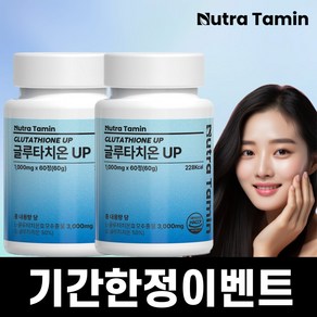 뉴트라타민 글루타치온 up 1000mg, 2개, 60정