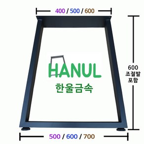 우드슬랩다리 사다리형 높이600