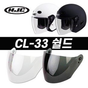 오토바이헬멧 오픈페이스 홍진헬멧 쉴드 전용쉴드 CL-33 SHIELD