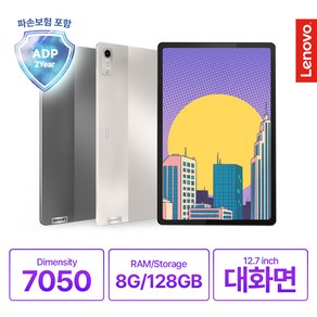 [Lenovo Cetified] 레노버 Tab P12 QHD 128GB [정품폴리오케이스증정], 스톰그레이