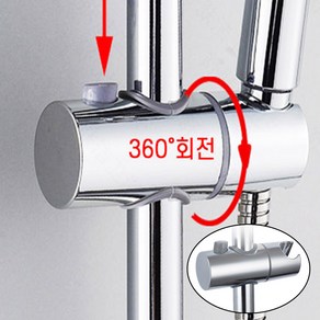 샤워기 걸이 홀더 거치대 헤드 꽂이 슬라이드 바 봉, 단품