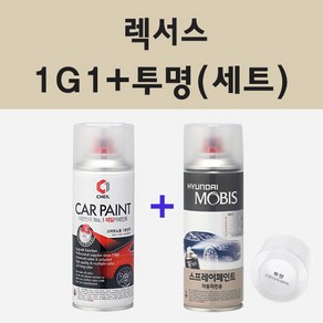 렉서스 1G1 실버 주문 스프레이 카 페인트 + 모비스 투명마감용스프레이 200ml, 1개