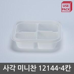 사각 미니찬용기 12144 4칸 50개, 1개