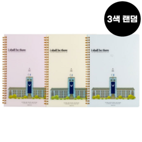 OXFORD PP 공부노트3 B5 80매 4p 세트, RANDOM(랜덤), 1세트