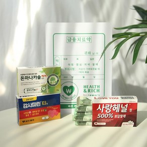 반전 금융치료 약 용돈 박스 상자 부모님 생신 깜짝 이벤트 선물 4옵션 [Supise Medicine Money Gift Box 4 Options], 2.감사피린(Op.2)
