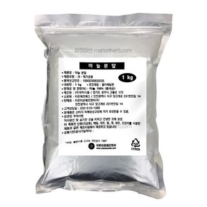 갈릭파우더 1kg 마늘파우더 마늘가루, 선택02- 마늘분말 (수입산) 1kg, 1개