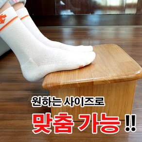 (높이맞춤제작) 튼튼하고 안정된 원목 1단 발받침대 수유발판, 앞쪽높이 8cm