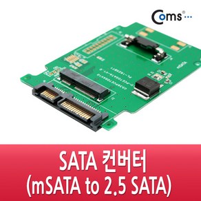 SATA 컨버터 mSATA to 2.5 SATA BE574