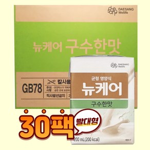 뉴케어 구수한맛 200ml 30개 일반 환자 영양식 간식 식사대용 빨대형 대표균형영양식