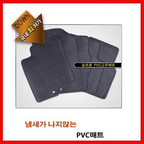 코란도스포츠 자동차 PVC고무매트 자동차매트, 1열+2열, 쌍용, 쌍용