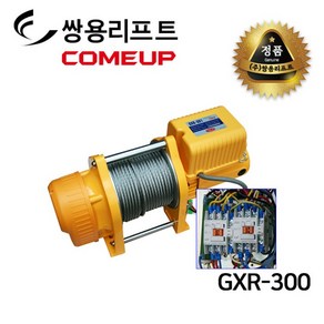 쌍용리프트 가벼운 윈치 마그네트 타입 GXR-300, 1개