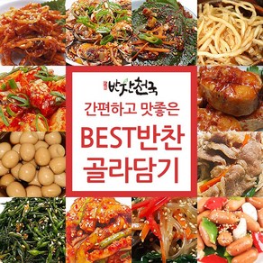 [반찬천국] 맛있는 수제반찬 코다리조림, 1개, 130g