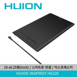 휴이온 H610X 디자인패드 13인치 태블릿 그림디자인 펜타블렛 디자인용 드로잉패드추천