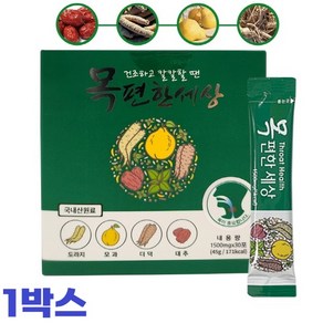 목편한세상 목이 칼칼할때 잔기침 기관지영양제, 1박스, 45g