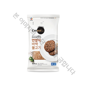 크레잇 언양식 바싹 불고기, 2개, 920g