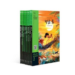 YBM Reading Libay Gade. 2 세트 [전8권] [개정판]