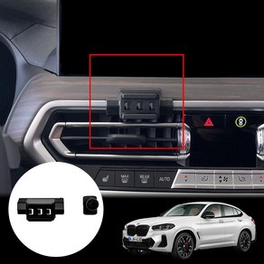 윙가디움 BMW X3 X4 iX3 G01 G02 차량용 핸드폰 거치대 마운트 (22년~)