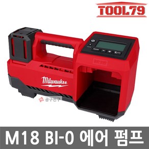 밀워키 M18 BI-0 충전 공기주입기 18V 타이어 에어펌프 150 SPI