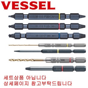 베셀 반대탭 히다리탭 NEJ-1 볼트리무버 나사빼기 빠가 마모 볼트 제거, 6. 반대탭 NEJ-45 (SET), 1개