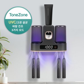 ToneZone 가정용 칫솔살균기 스마트 LED 무선 자외선 칫솔 건조살균기