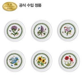 [포트메리온]BG머그 뚜껑 받침(소) 9.5cm 6p (D세트), 1개, 없음