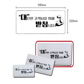 봉투(대)지지대 200매 (용기지지대/용기받침대), 200개