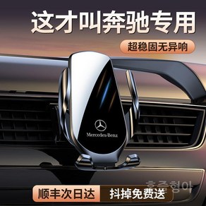 무선충전 벤츠 거치대 로고 악세사리 S클래스 E클래스, Vito/R-class/ML 영역