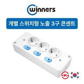 노출콘센트 접지플러그 사각스위치 고무보호커버 절연TAPE, 15.개별스위치 노출3구콘센트, 1개