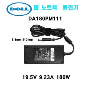 dell DELL 19.5V 9.23A 180W DA180PM111 ADP-180MB