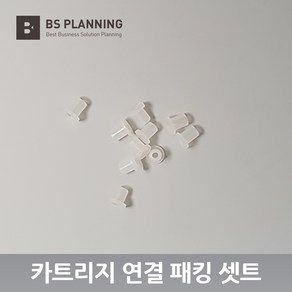 HP 호환 950 951 8600 계열 시리즈 HP 8640 무한 공급기 카트리지 올인원 셋트, 20_실리콘패킹 10개, 10개