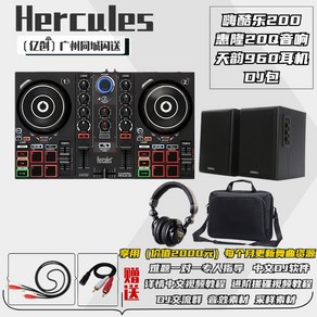 dj 믹싱기 이퀄라이저 디제잉기계 Hecules 초보자용, 컴팩트 DJ세트 1표준 구성