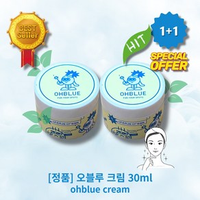 2개 오블루 오블루크림 청소년 크림 [구성 및 상세페이지 확인] 샘플증정, 30ml