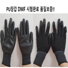 PU장갑 피유코팅장갑 팜피트 탑피트 손끝코팅 손바닥코팅장갑