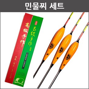 민물찌 3조 세트 10종 /고급 케이스포함/발사목찌 세트 /민물찌 내림찌 올림찌/낚시 찌 세트, No16 작어씨 Yellow, 1개