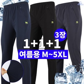 [더맨월드] MW 스포티 스판 밴딩 1+1+1 (3장) _ 남성 트레이닝복 바지 등산복 등산바지 작업복 팬츠