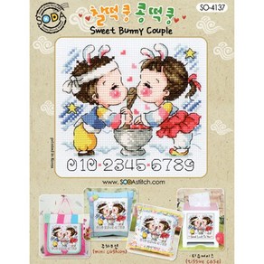 십자수센스 찰떡쿵 콩떡쿵(SO-4137)-주차 도안가격