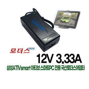 삼성아티브 XQ500T1C-A52 XQ500T1C-A53 XQ500T1C-H52K XQ500T1C-H53K XQ500T1C-F51 XQ500T1C-F53호환 12V 3.33A어댑터, 어댑터, 1개