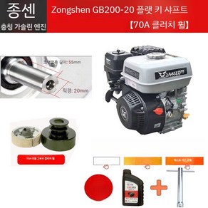 가솔린엔진 4행정엔진 GB200GB225 선체 170F 4행정 단일실린더 190F/GB420, GB200  70A 클러치 휠, 1개