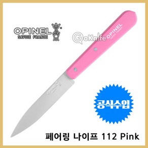 Opinel 오피넬 공식수입정품 과도 페어링 나이프 112 Pink 캠핑칼 주방용 나이프, 오피넬 나이프 페어링 나이프112 Pink