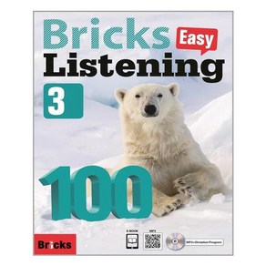 Bicks Listening Easy 100 (3)